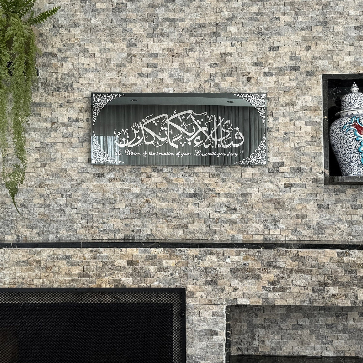 Surah Rahman Verse 13 Tempered Glass Islamic Wall Art