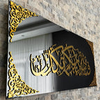 Surah Rahman Verse 13 Tempered Glass Islamic Wall Art