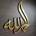 Alhamdulillah 3D Wall Art