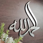 Alhamdulillah 3D Wall Art