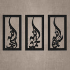 Set of 3 Islamic Wall Art Decor - Subhanallah, Alhamdullilah, Allahuakbar