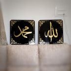 Framed Islamic 3D Wall Art - ALLAH , MUHAMMAD (SAW)