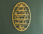 Start With Bismillah - Islamic Wall Art